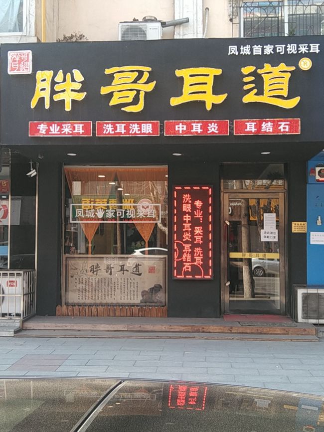 丹東鳳城店